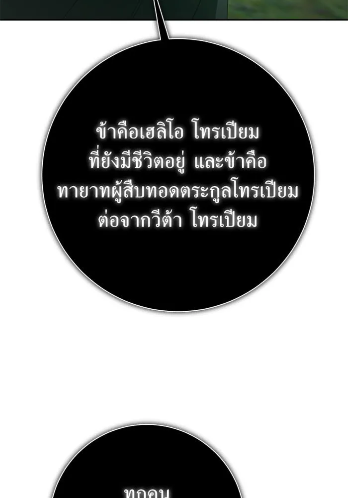 ชิงชีวิตพลิกลิขิตชะตา ตอนที่ 141. หลับให้สบาย มีความสุขมากครับ รูปที่ 56