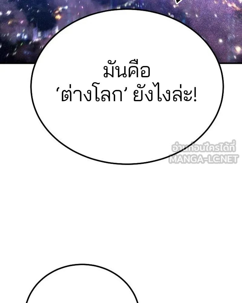 Player ตอนที่ 183 รูปที่ 180