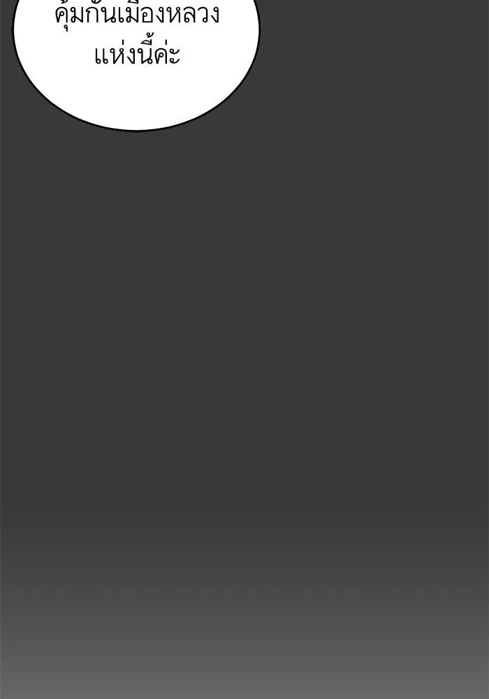 บุตรีดยุกขอไม่แต่งงานbrกับหนุ่มในฝัน ตอนที่ 8 รูปที่ 67