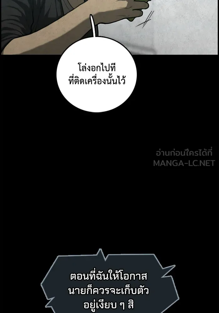 ตกศพสยอง ตอนที่ 30 รูปที่ 84