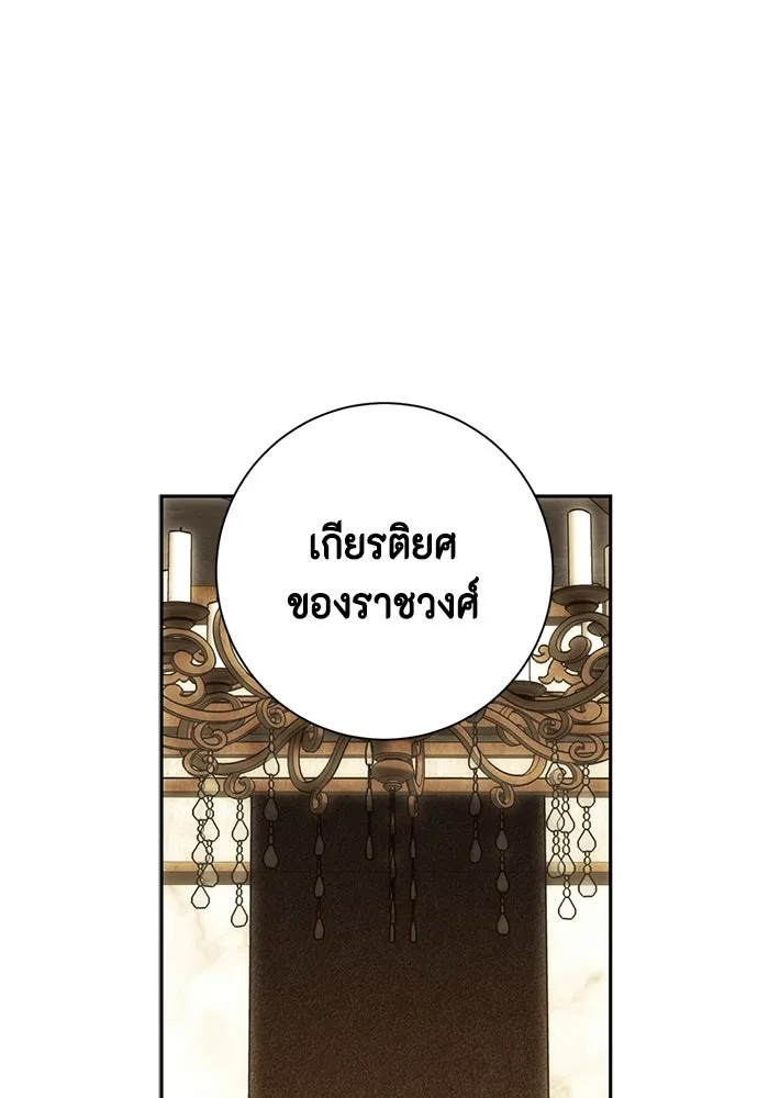 ขอวิธีส่งสามีลงนรก ตอนที่ 58 รูปที่ 8