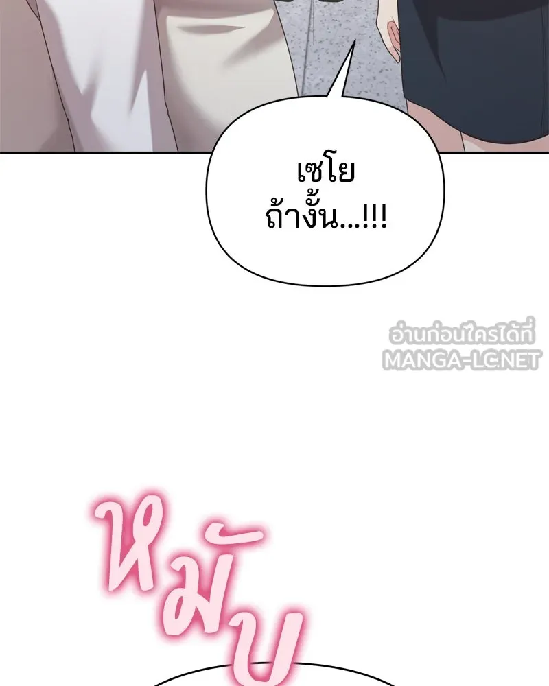 จ้า แม่คนสวย ตอนที่ 1 รูปที่ 147