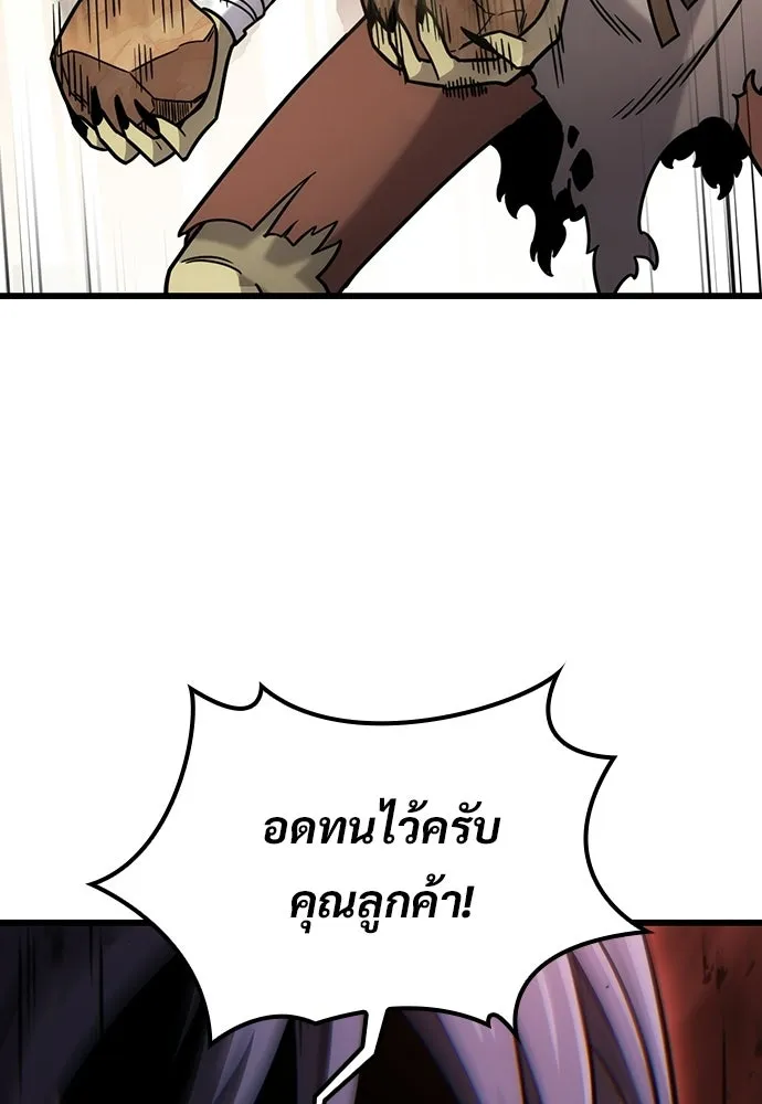วิถีชาวนาของราชาปีศาจ ตอนที่ 66 รูปที่ 61