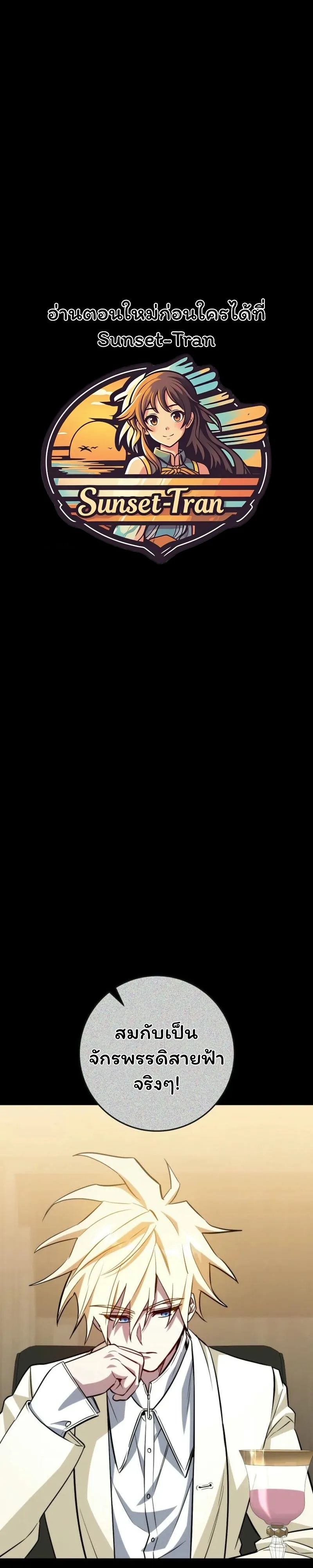 The Top Ranker_s Aspiring Writer Life Manual ท_อปแรงค_ฮ_นเตอร_อยากจะเป_นน_กเข_ยน ตอนที่ ตอนที่ 26 รูปที่ 1