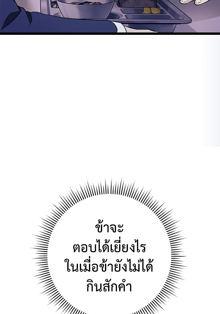 ราชินีนักบู๊ ตอนที่ 5 รูปที่ 22