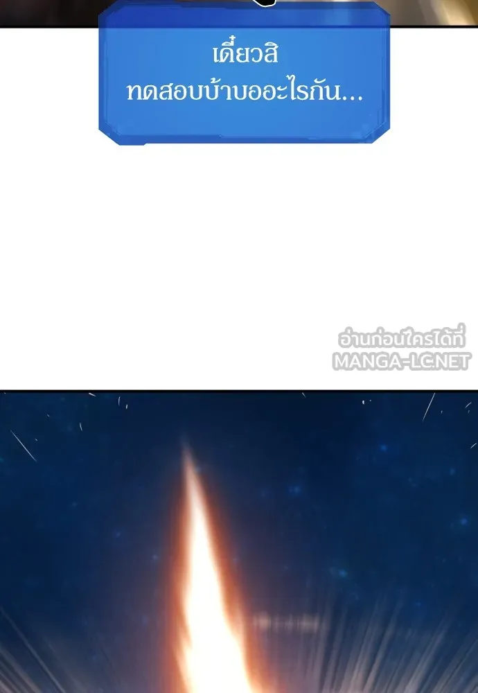 ยอดสถาปนิกผู้พิทักษ์อาณาจักร ตอนที่ 62 รูปที่ 30