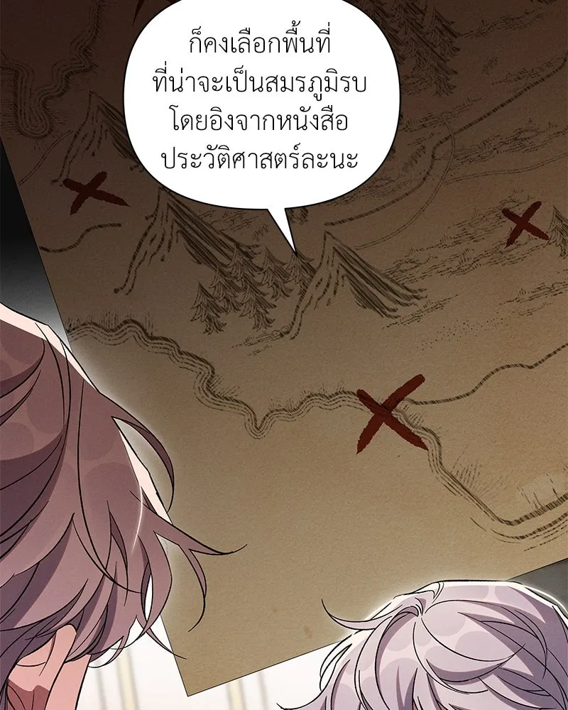 โอ้ ศัตรูที่รัก ตอนที่ 93 รูปที่ 25