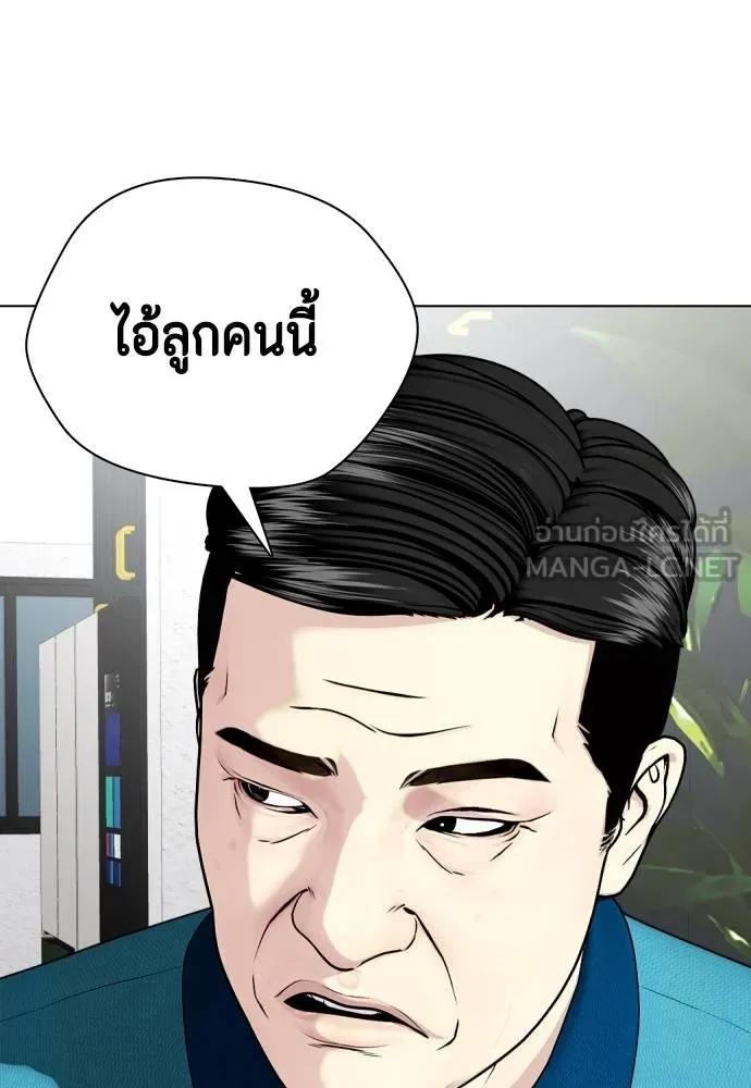 หมาหัวเน่า ตอนที่ 85 รูปที่ 21