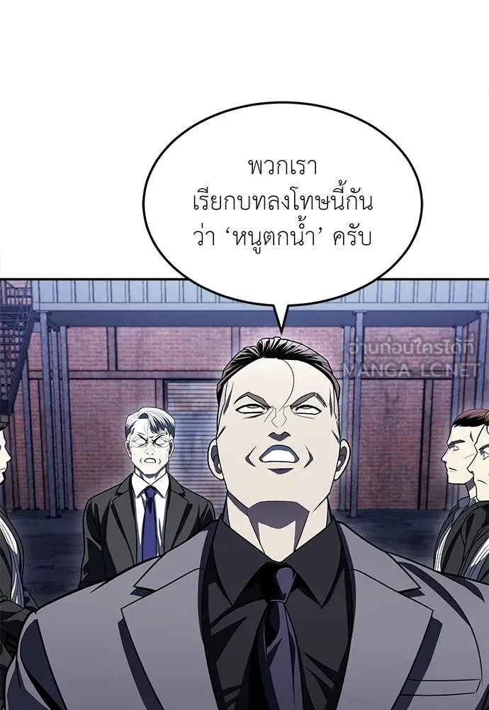 สนามเด็กล่า ตอนที่ 76 รูปที่ 86