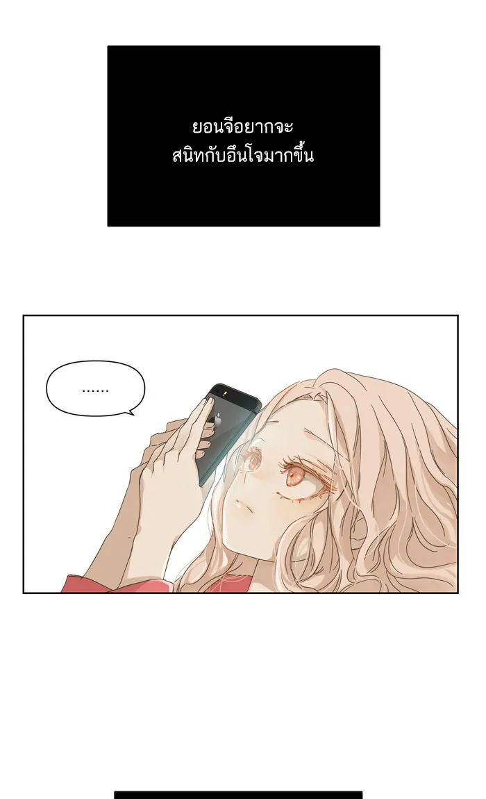 ฉันมันร้าย หรือเพราะโลกไม่น่ารัก ตอนที่ 49 รูปที่ 22