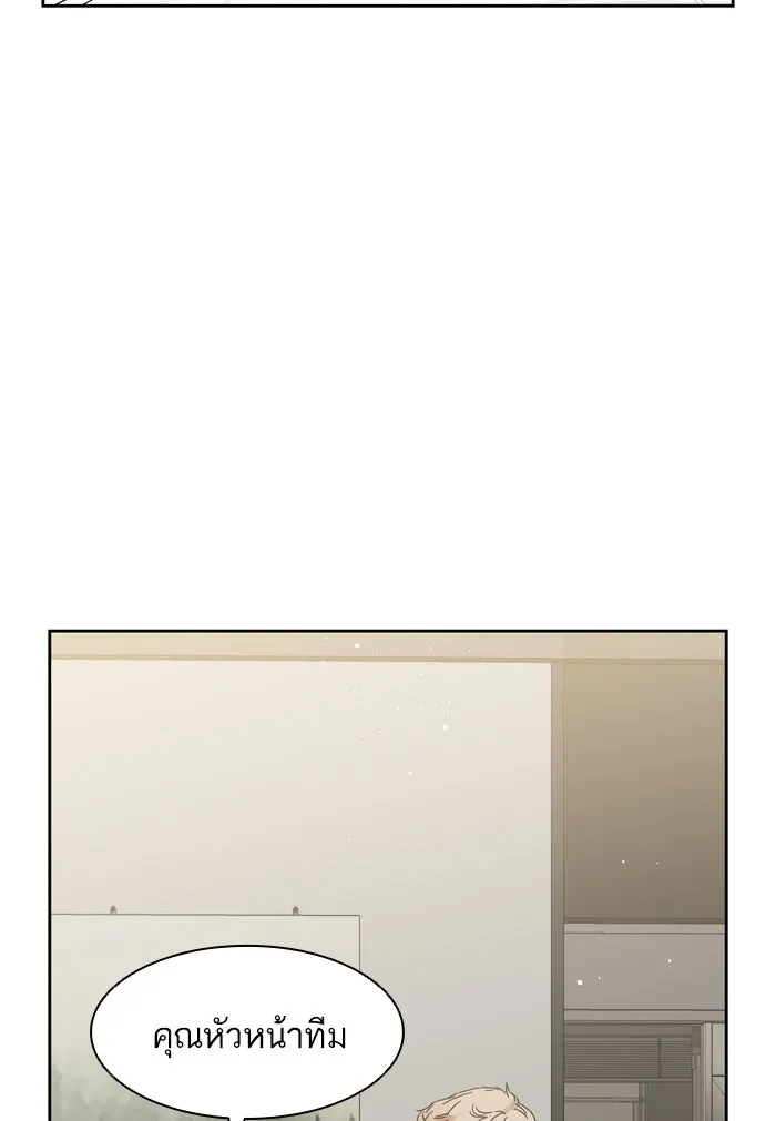 ฉันมันร้าย หรือเพราะโลกไม่น่ารัก ตอนที่ 81 รูปที่ 22