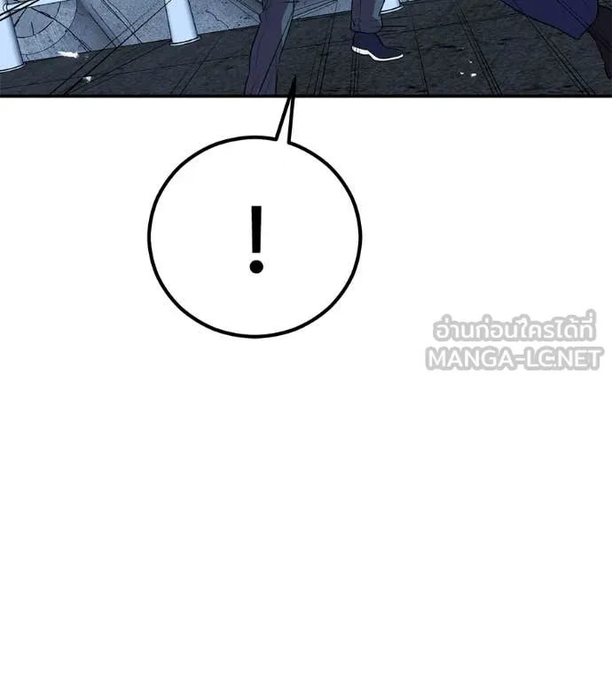 เรียกฉันว่าพระเจ้า ตอนที่ 51 รูปที่ 31