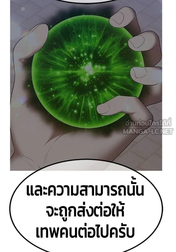 +99 ท่อนไม้ ตอนที่ 192 รูปที่ 186