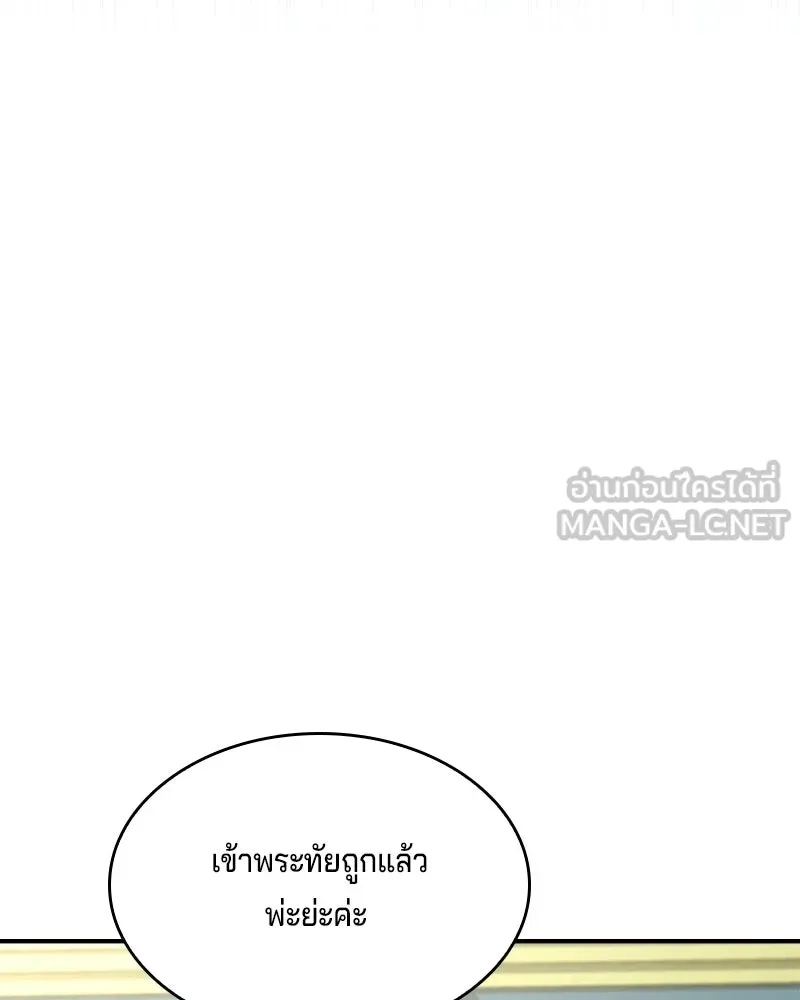 เจ้าชายแผนโบราณ ตอนที่ 46 รูปที่ 24