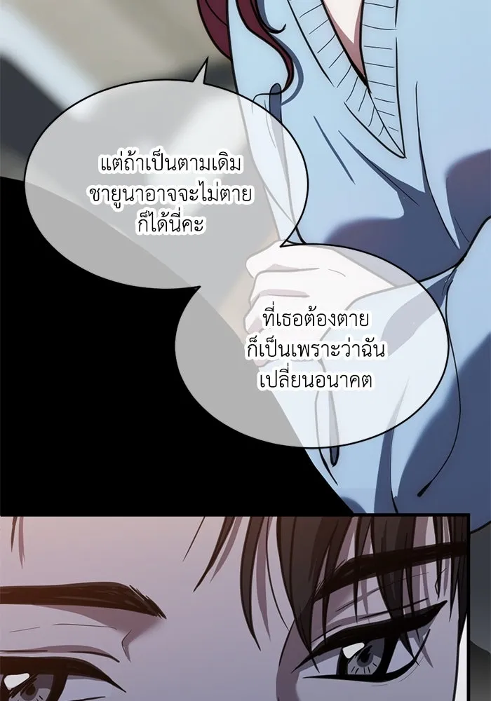 ชีวิตรักฉบับเดจาวู ตอนที่ 48 รูปที่ 28