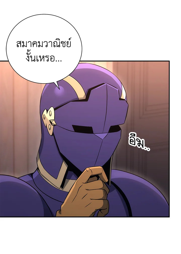 พลทหารโครงกระดูกผู้ม ตอนที่ 163 รูปที่ 52