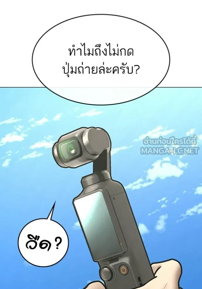 reality ตอนที่ 172 รูปที่ 121