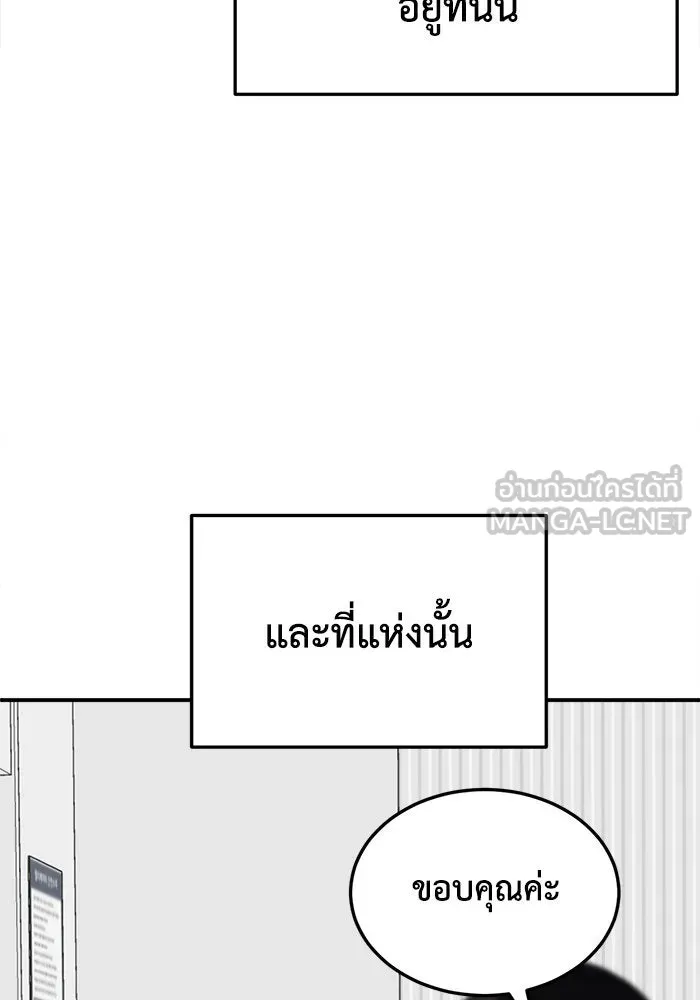 ช่วยเปลี่ยนฉันที ตอนที่ 234. ซีซัน 2 โจเยบิน 16 รูปที่ 153