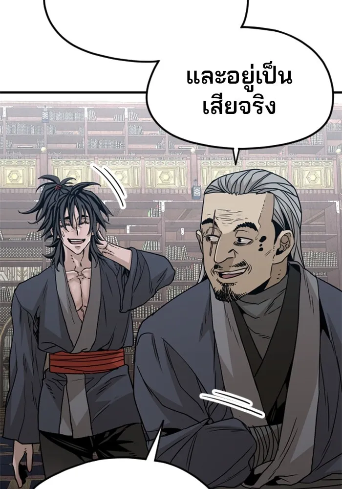 เส้นทางสู่เทพมาร ตอนที่ 6 รูปที่ 68