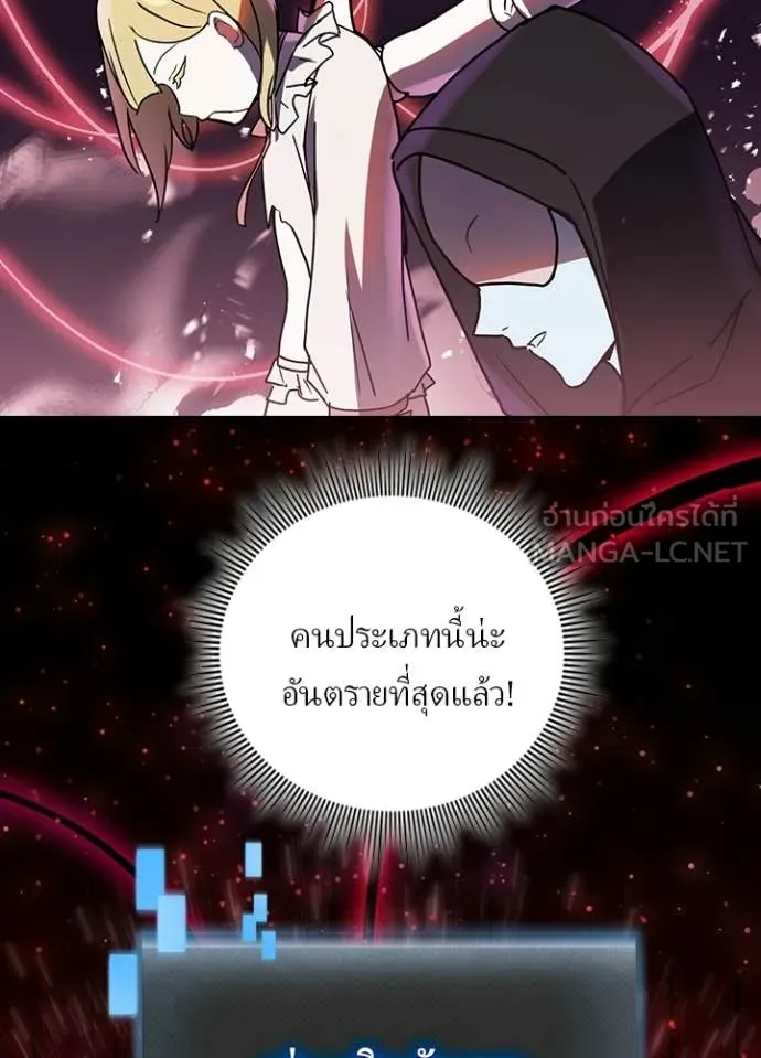 เป้าหมายครั้งที่ 2 ตอนที่ 74 รูปที่ 44