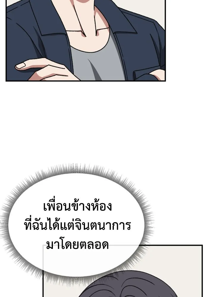 ช่วยเปลี่ยนฉันที ตอนที่ 340. ซีซัน 3 โคดกซู 12 รูปที่ 50