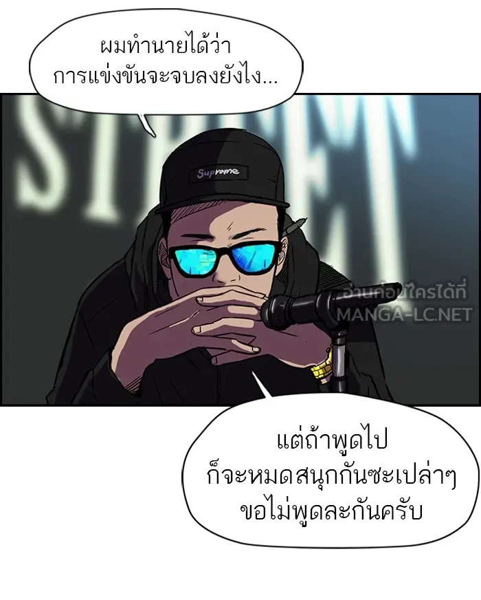 ปั่นสู้ฝันbrWind Breaker ตอนที่ 4 รูปที่ 18