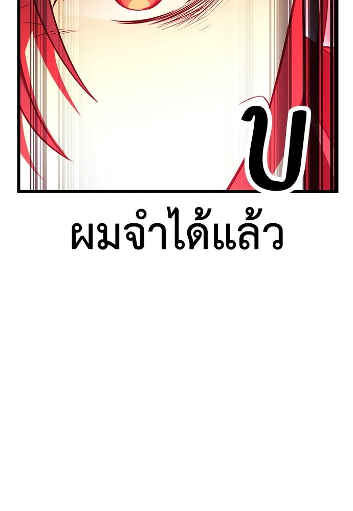 ไอ้เพลเยอร์นั่น ฉันฆ่ามันเอง ตอนที่ 51 รูปที่ 26