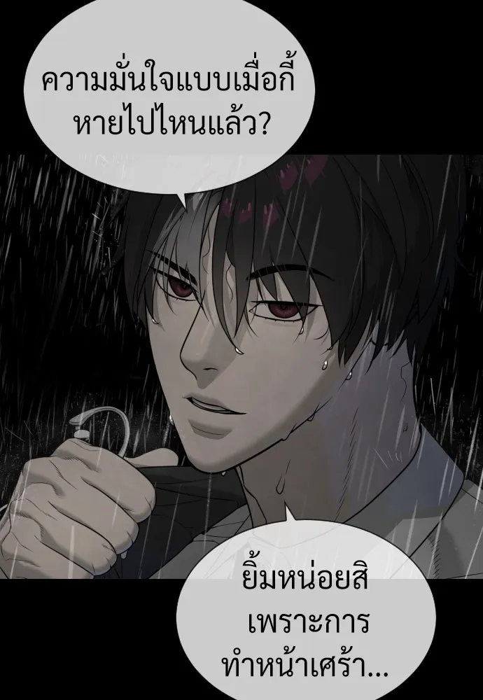 นักฆ่าย้อนวัย ตอนที่ 45 รูปที่ 128