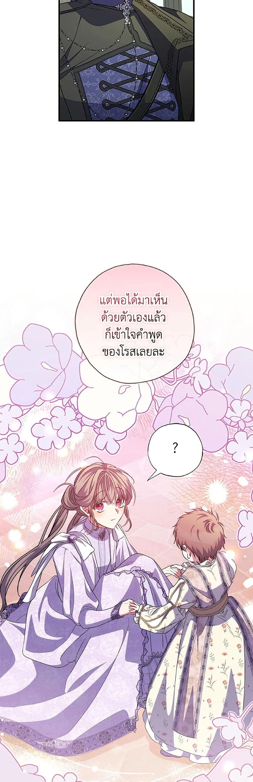 Manga-lc-com อ่านมังงะ อ่านการ์ตูน ออนไลน์ ฟรี A Saint Who Was Adopted by the Grand Duke ตอนที่ 1 2 3 4 5 6 7 8 9 10 11 12 13 14 ฟรี ไม่มีโฆษณา Manga-lc - อ่าน มังงะ อ่าน การ์ตูน ออนไลน์ อ่านมังงะ ฟรี
