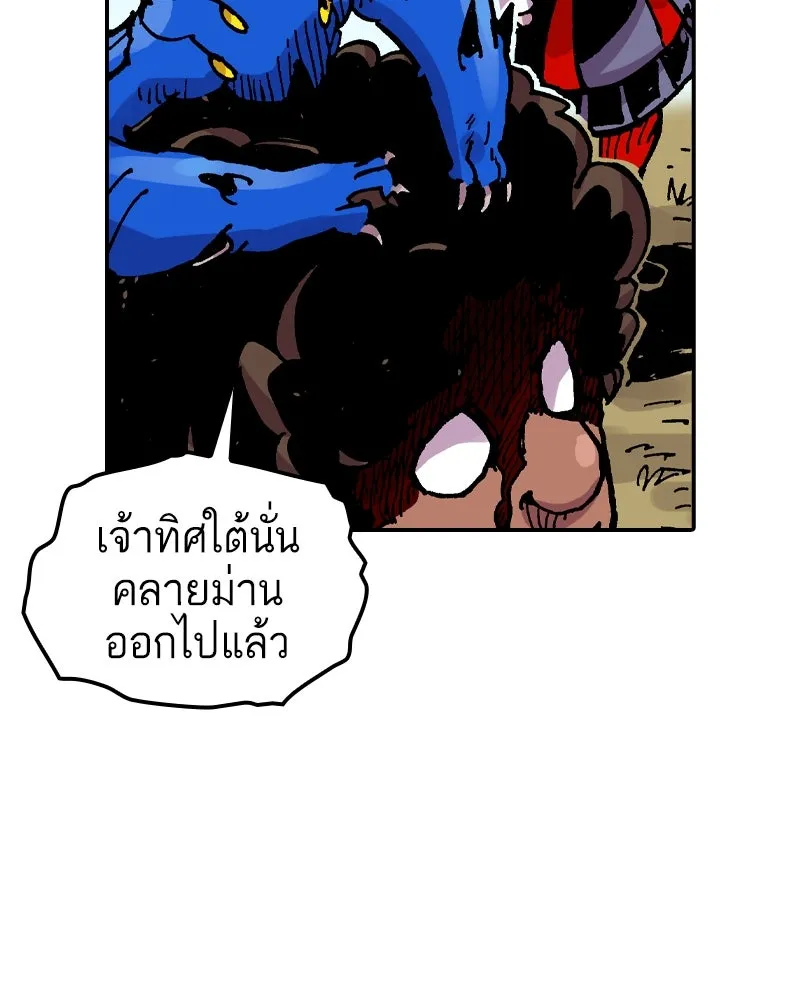 เคลวาเทส อสูรจอมราชัน ตอนที่ 80 ตำแหน่งของอลิเซียที่หายไป (3) รูปที่ 32