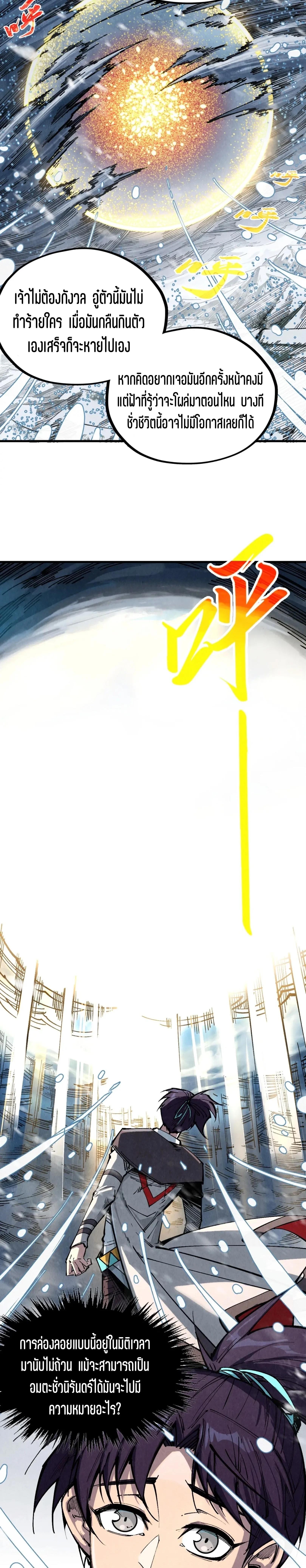 Manga-lc-com อ่านมังงะ อ่านการ์ตูน ออนไลน์ ฟรี The Eternal Supreme ตอนที่ 1 2 3 4 5 6 7 8 9 10 11 12 13 14 ฟรี ไม่มีโฆษณา Manga-lc - อ่าน มังงะ อ่าน การ์ตูน ออนไลน์ อ่านมังงะ ฟรี