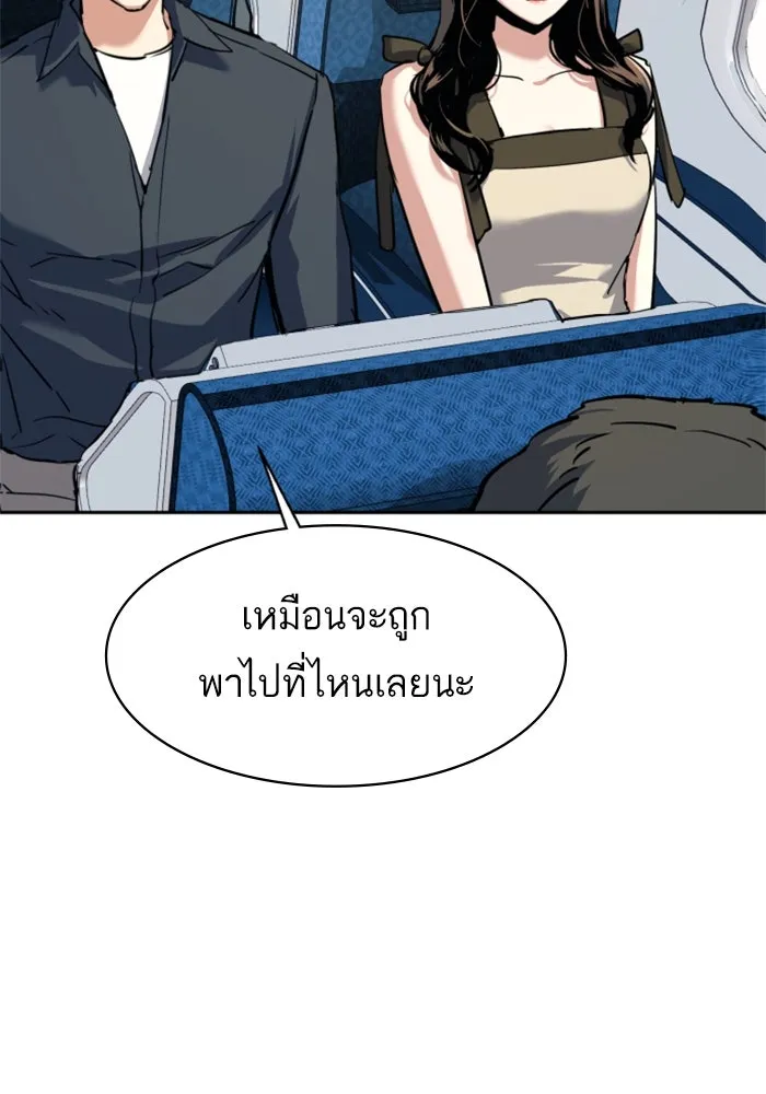 พี่ชายสายบอดี้การ์ด ตอนที่ 240 รูปที่ 37