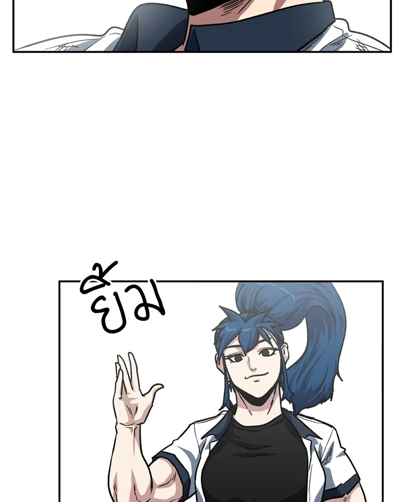 โรงเรียนสัตว์กินเนื้อ ตอนที่ 58 รูปที่ 89