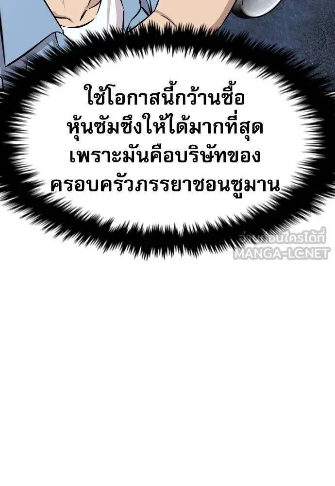 หลานอัจฉริยะ ตอนที่ 34 รูปที่ 78