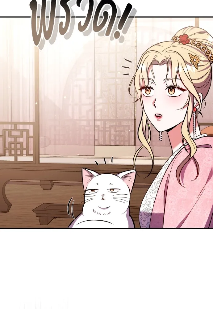 ข้าเนี่ยนะเป็นพระสนม ตอนที่ 117 ยังมีชีวิตอยู่สินะ! รูปที่ 131