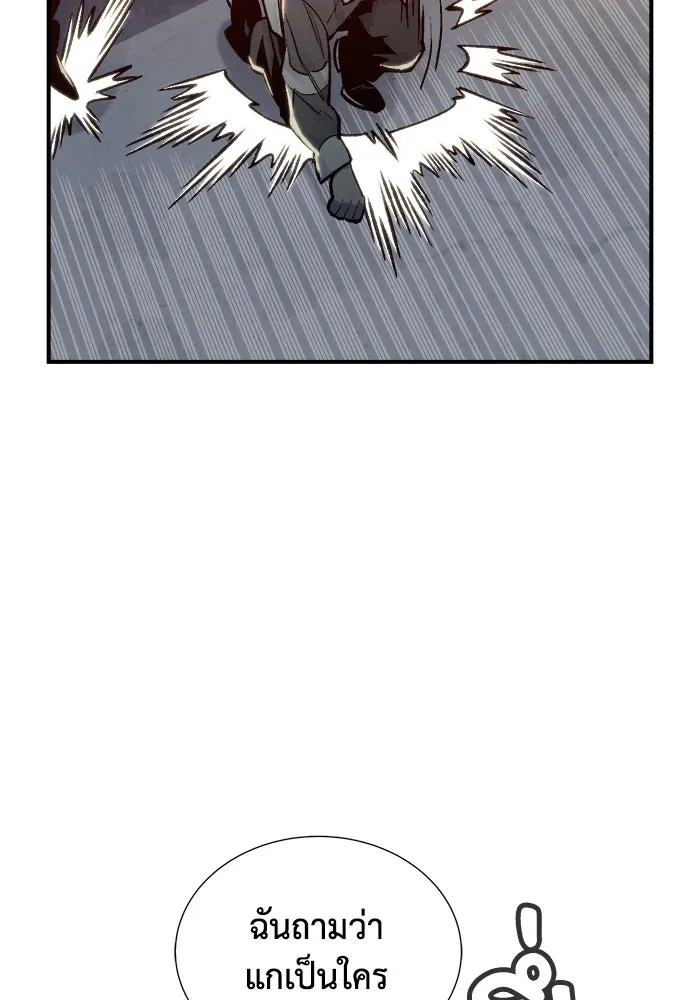 The Lone Necromancer ตอนที่ 24 รูปที่ 55