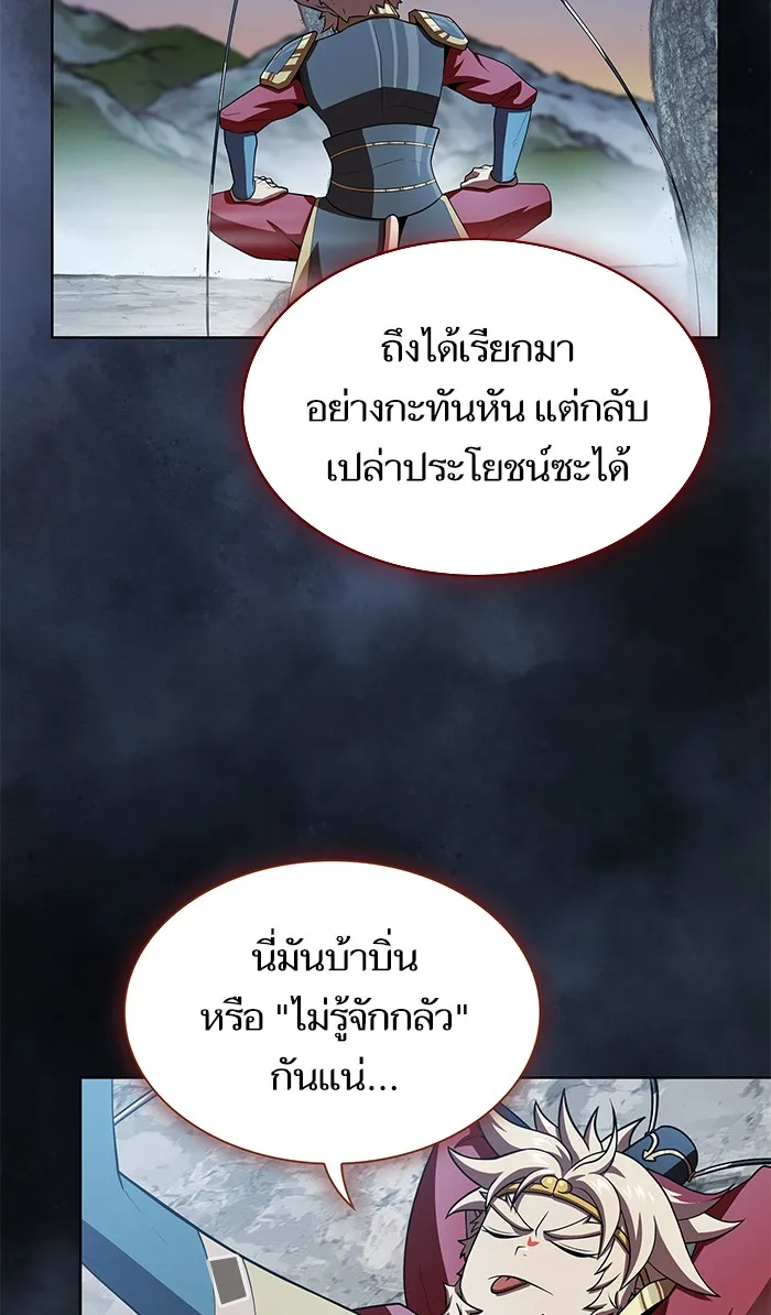 ผู้เล่นขั้นเทพแห่งหอคอยฝึกสอน ตอนที่ 89 รูปที่ 4
