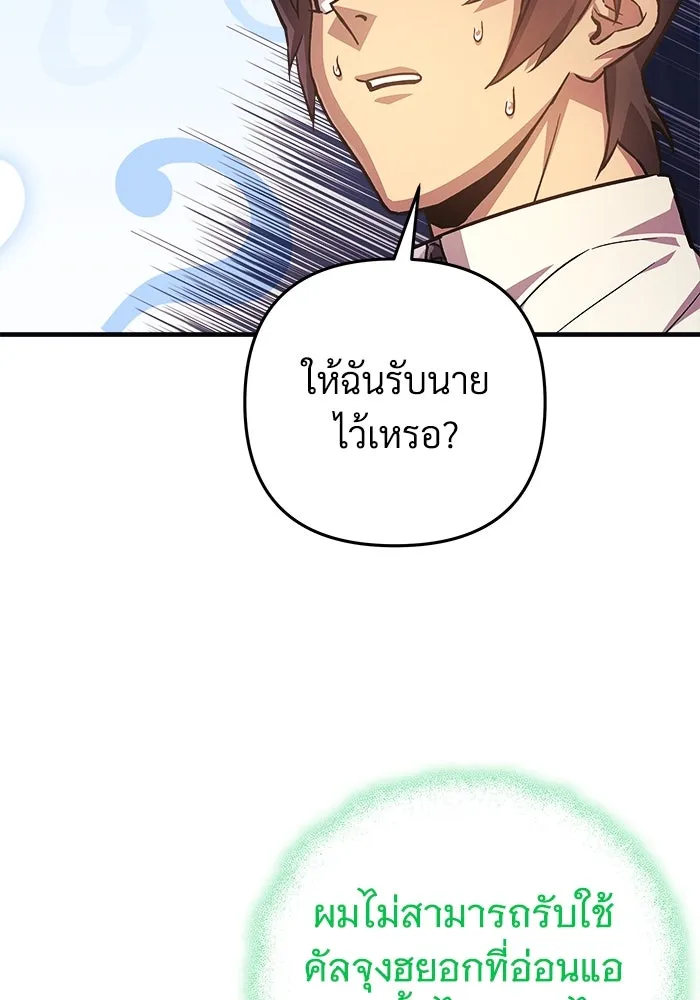 สัปดาห์นี้งดอัปตอนใหม่ ตอนที่ 90 รูปที่ 22