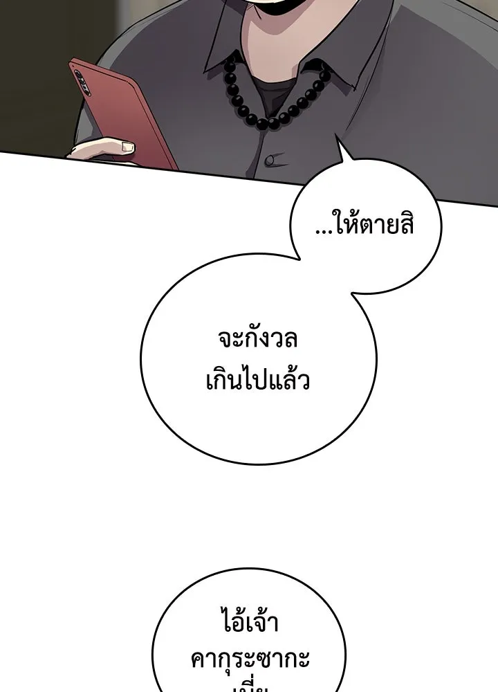 นักเลงกระจอกย้อนเวลามาทวงแค้น ตอนที่ 69 รูปที่ 32