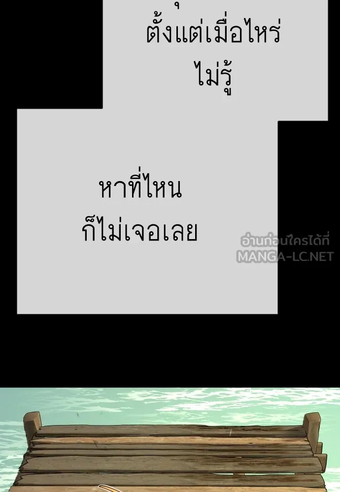 ยุคแห่งยอดมนุษย์ ตอนที่ 116 รูปที่ 132