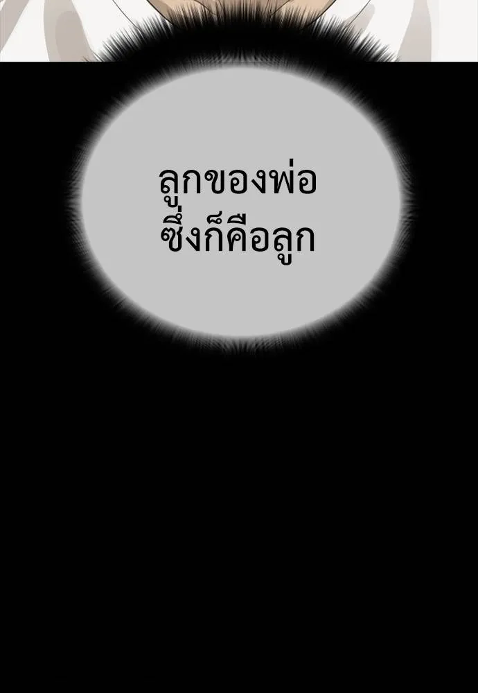 Y2K ตอนที่ 53 รูปที่ 68