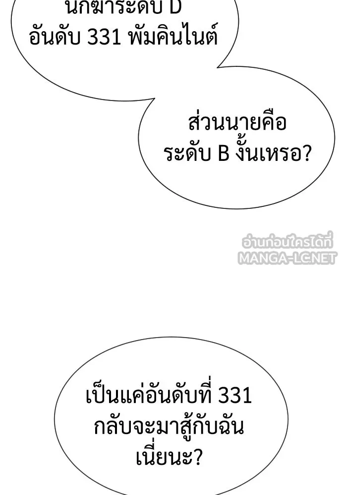 นักฆ่าย้อนวัย ตอนที่ 50 รูปที่ 213