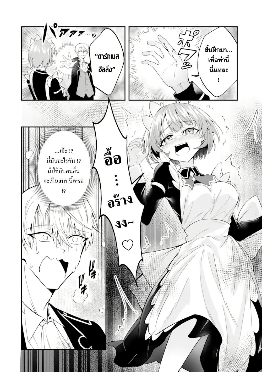 Manga-lc-com อ่านมังงะ อ่านการ์ตูน ออนไลน์ ฟรี Shokei Flag no Akuyaku Kizoku ni Tensei Shita ga, Shinitakunai node Yami Mahou o Kiwamete Heroine-tachi o Sukuimasu ตอนที่ 1 2 3 4 5 6 7 8 9 10 11 12 13 14 ฟรี ไม่มีโฆษณา Manga-lc - อ่าน มังงะ อ่าน การ์ตูน ออนไลน์ อ่านมังงะ ฟรี