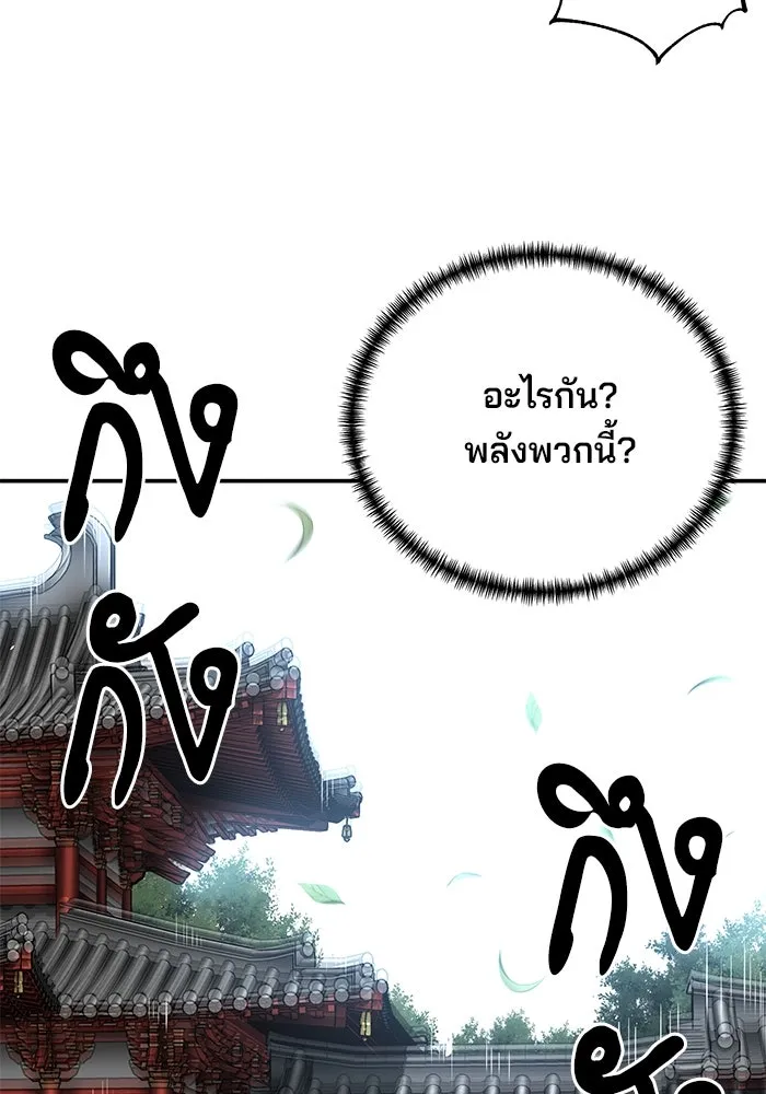 คุณปู่จอมยุทธกับหลานสาวสุดแกร่ง ตอนที่ 100 (จบซีซัน 1) รูปที่ 31