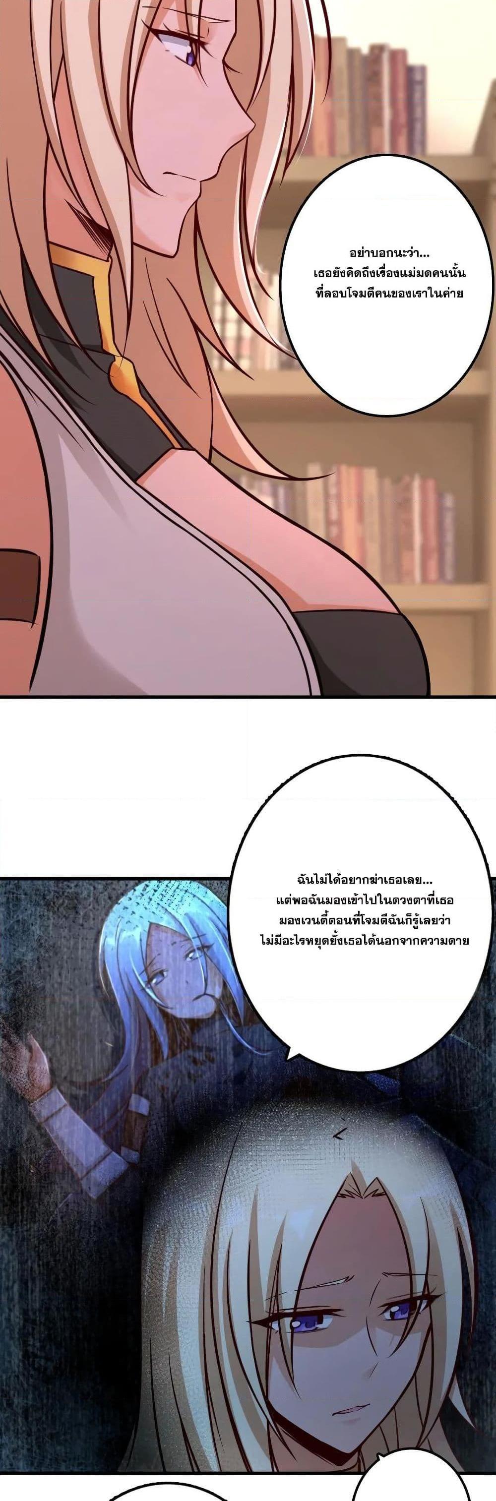 Release That Witch ตอนทื่ 150 รูปที่ 16