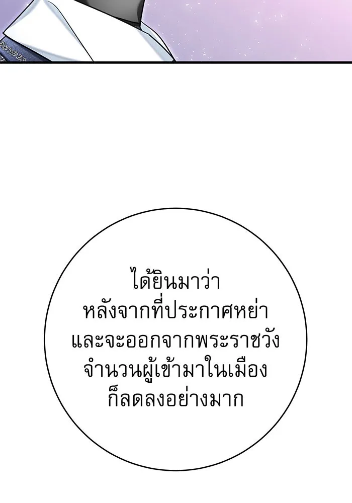 นางร้ายที่ไหนจะมีคุณธรรม ตอนที่ 115 รูปที่ 89