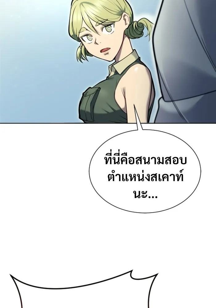 อูเร็ค มาซิโน่ ตอนที่ 31 การทดสอบบทใหม่ 3 รูปที่ 40