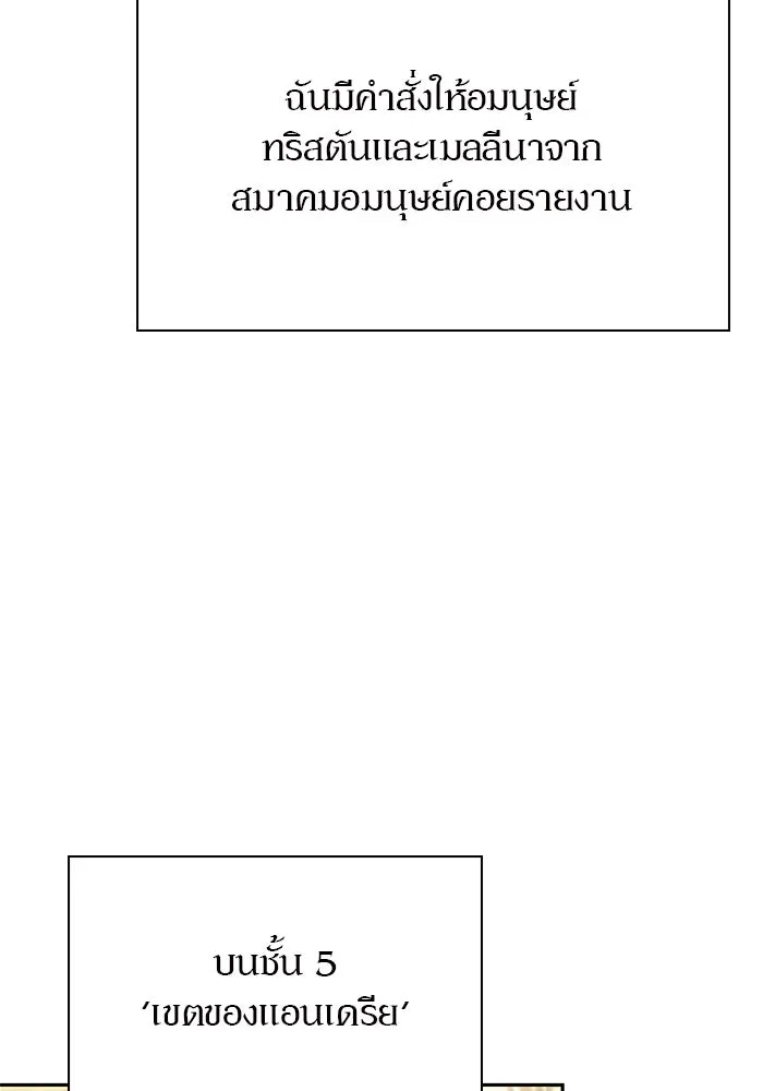 ผู้เล่นหน้าใหม่เลเวลแมกซ์ ตอนที่ 168 การปิดจบที่เหมาะสม รูปที่ 124