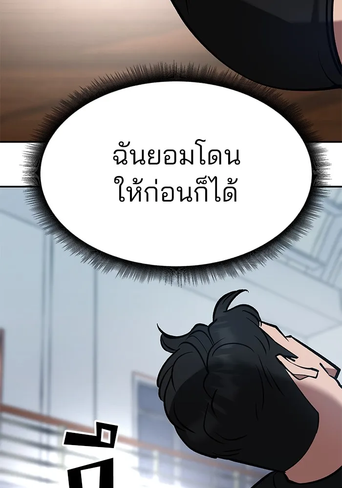 เลวฟาดเลว ตอนที่ 32 รูปที่ 107