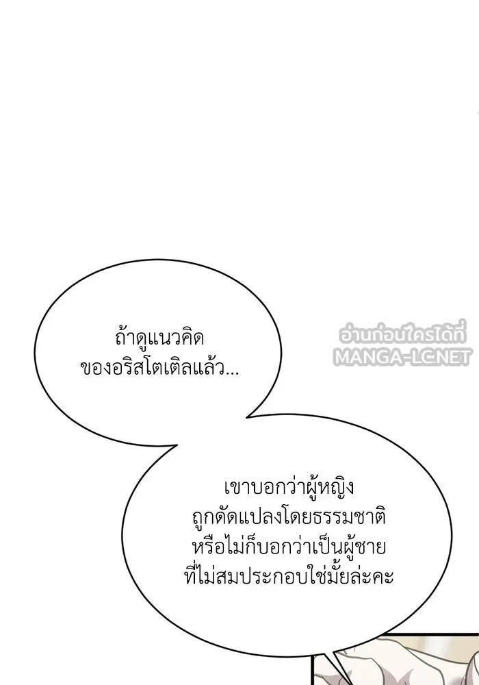 ชีวิตรักฉบับเดจาวู ตอนที่ 12 รูปที่ 66